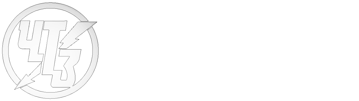 Чирчикский Трансформаторный Завод